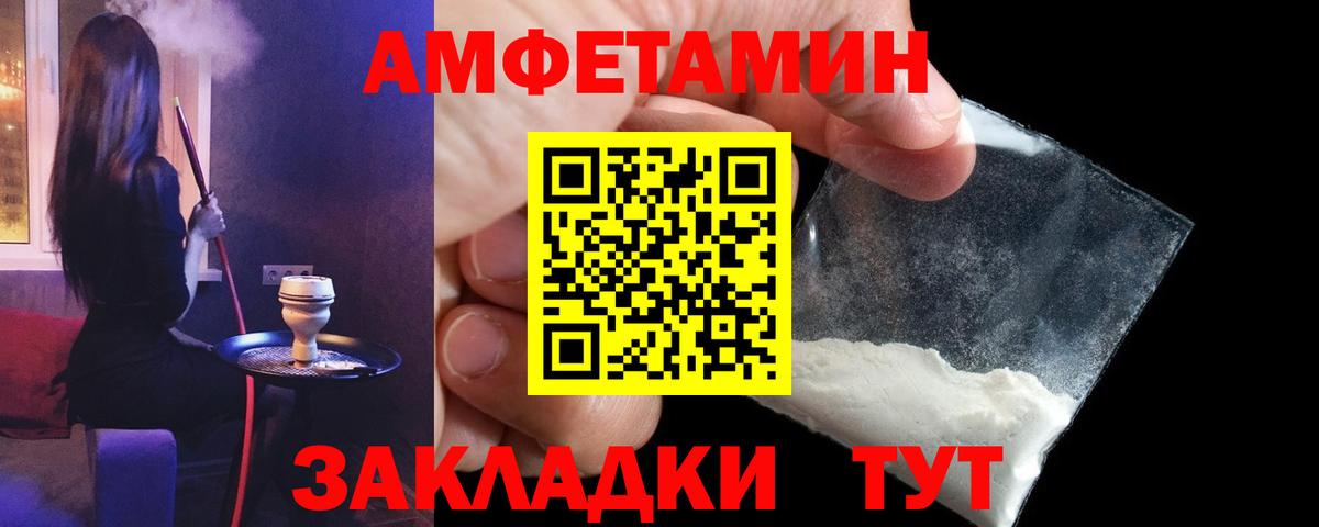 АМФЕТАМИН Розовый  АМФ  Иркутск  Вход с VPN 