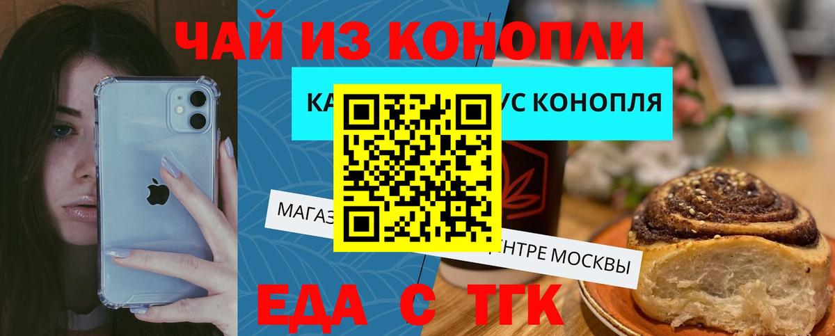 Canna-Cookies конопля  Вход с VPN  Иркутск 