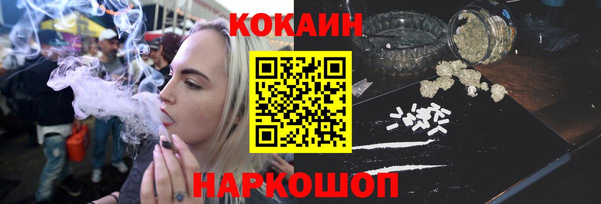 Иркутск  КОКАИН Columbia  Вход с VPN  Кокаин 98% 