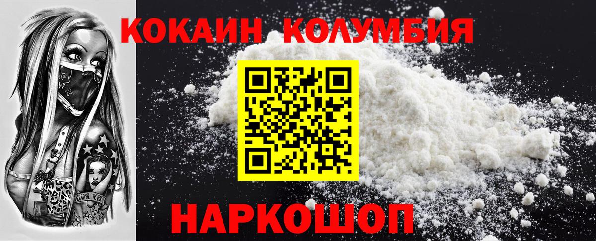 КОКАИН VHQ Иркутск