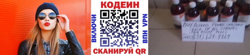 Кодеиновый сироп Lean напиток Lean (лин)  купить  цена  Иркутск 