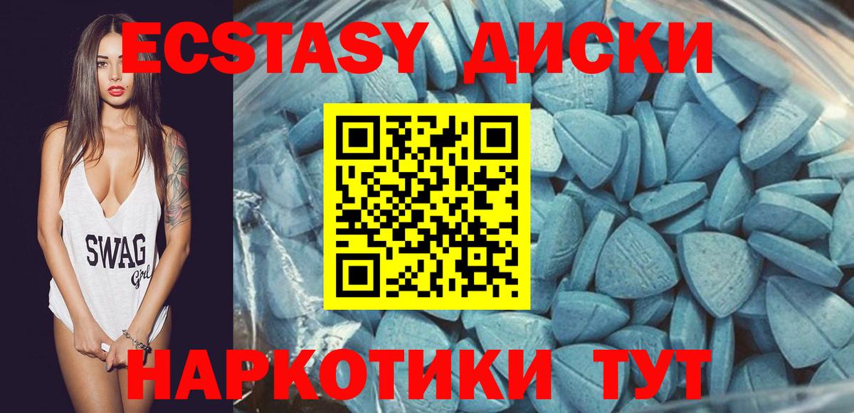 Ecstasy mix  Вход с VPN  Ecstasy ешки  Ecstasy  Иркутск 