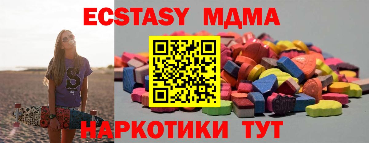 Ecstasy mix Иркутск