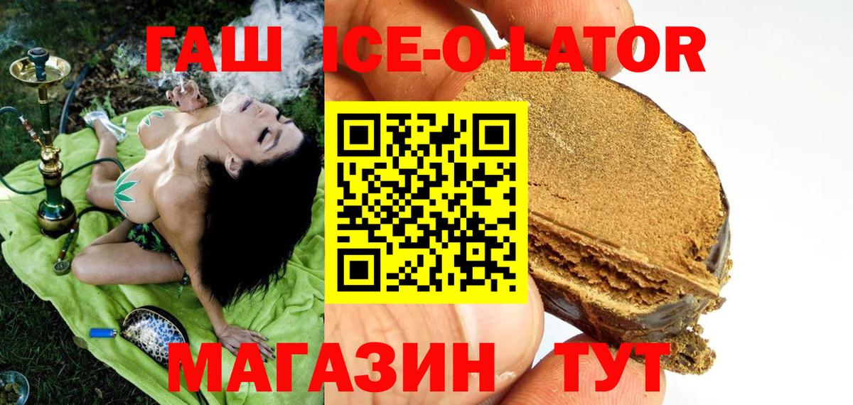 Гашиш индика сатива  Вход с VPN  ГАШИШ hashish  Иркутск 