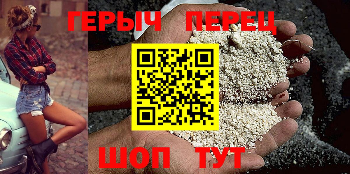 Героин белый  ГЕРОИН  Иркутск  Вход с VPN 