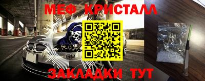 мяу мяу кристалл Дмитров