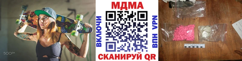 МДМА кристаллы  Иркутск 