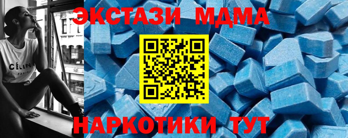 МДМА  Вход с VPN  Иркутск  MDMA VHQ  MDMA молли 