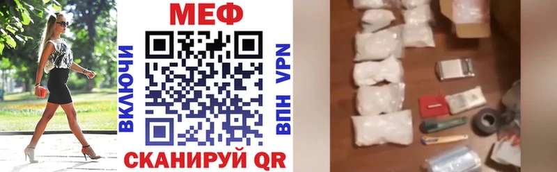 Мефедрон кристаллы Иркутск