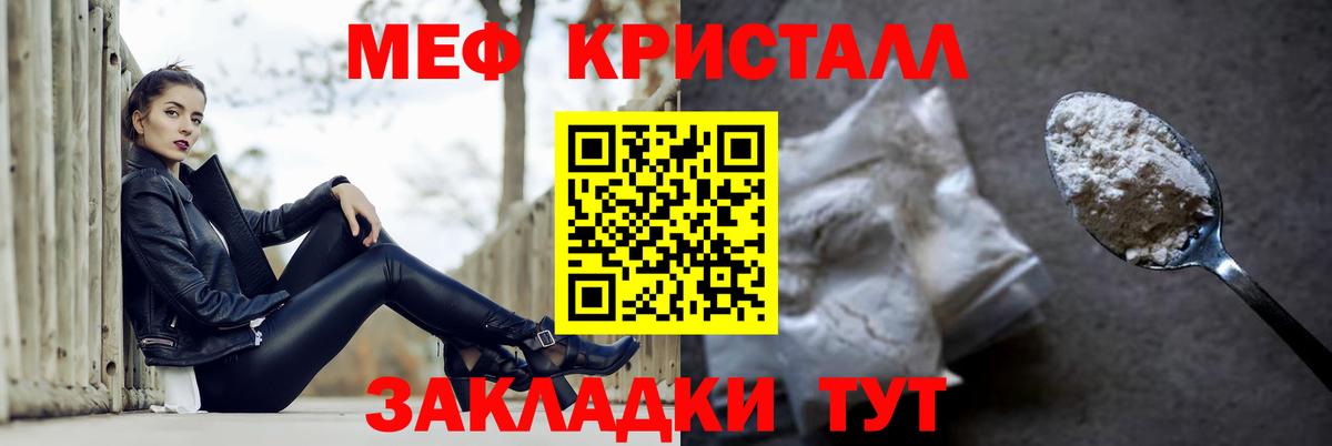 Меф мяу мяу кристаллы Иркутск