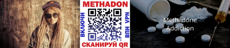 Метадон кристалл Иркутск