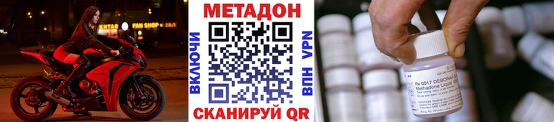 МЕТАДОН кристалл  купить наркотики сайты  Иркутск 
