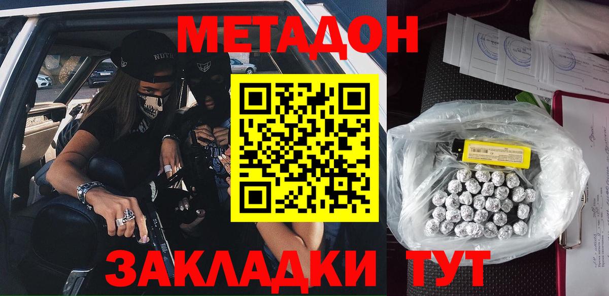 МЕТАДОН мёд  Метадон белоснежный  Вход с VPN  Иркутск 
