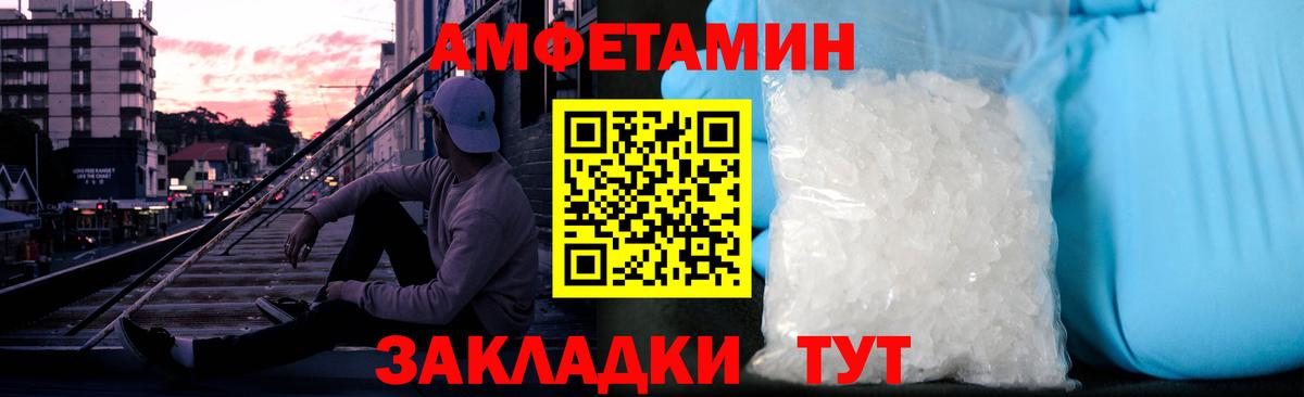 Иркутск  МЕТАМФЕТАМИН Methamphetamine  Вход с VPN 