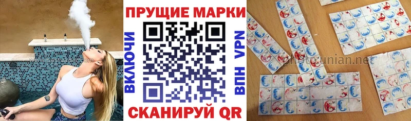 Наркотические марки 1,8мг закладка Иркутск