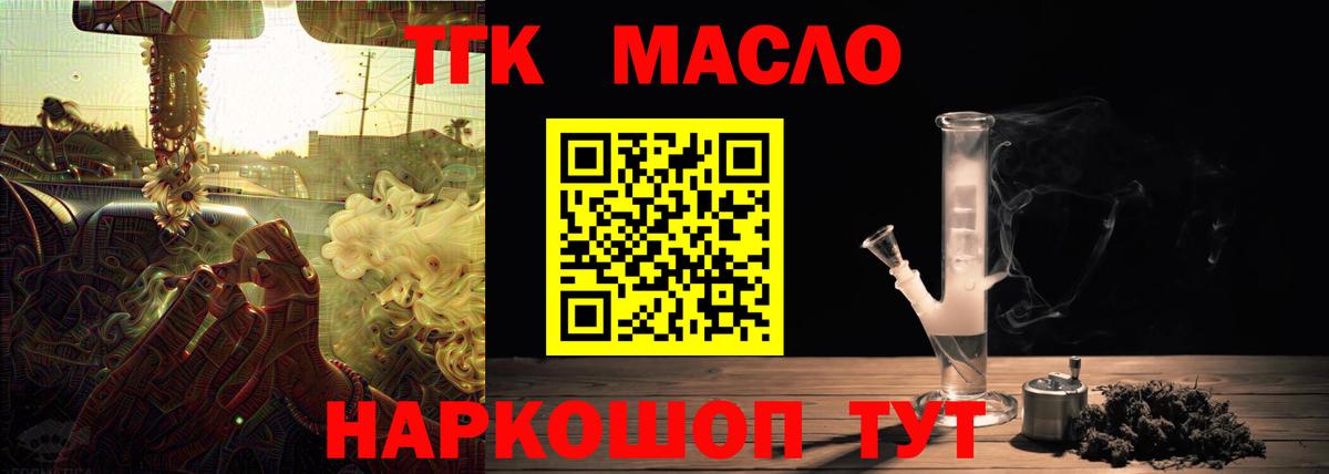 Дистиллят ТГК концентрат  Вход с VPN  гидра ССЫЛКА  Иркутск  ТГК гашишное масло 